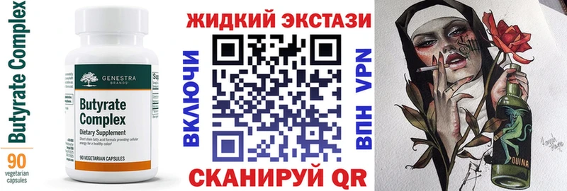 Купить закладки  Красный Холм  БУТИРАТ вода 