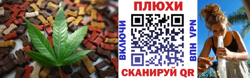 Печенье с ТГК марихуана  Купить закладки  Красный Холм 