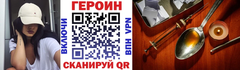 Купить закладки  Красный Холм  Героин VHQ 