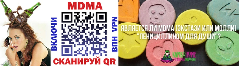 Купить  Красный Холм  MDMA Molly 