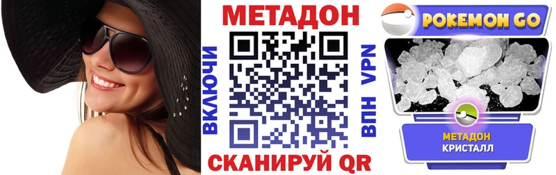 МЕТАДОН VHQ  Купить где  Красный Холм 